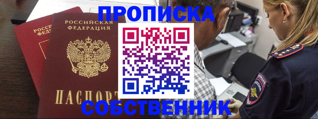 регистрация для дет. сада в Россоши