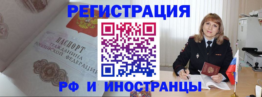 временная регистрация адрес в Россоши