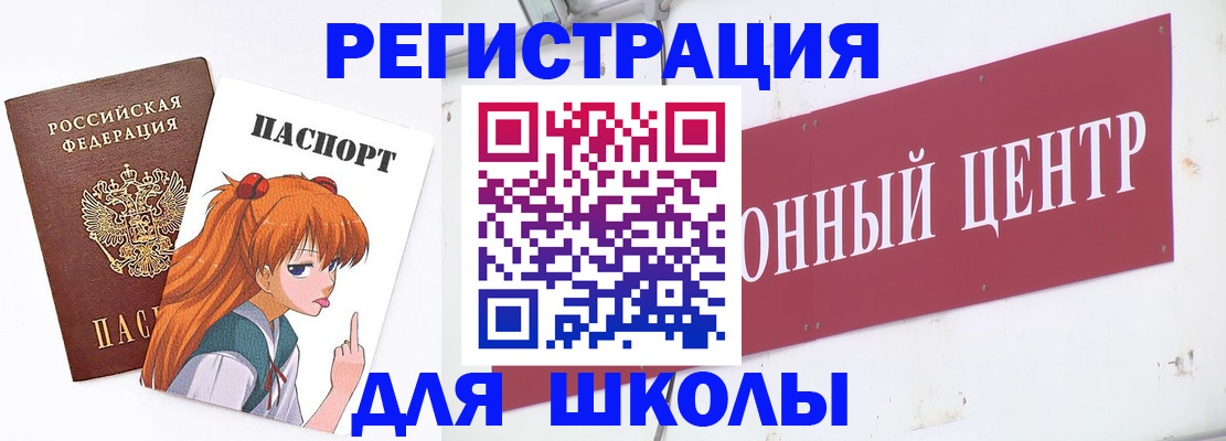 регистрация для дет. сада в Россоши