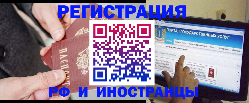 прописка поиск в Россоши