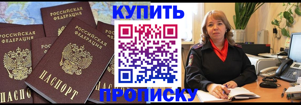 временная регистрация гарантия в Россоши